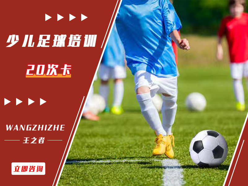【周中強(qiáng)化班】每周二、三下午，幫助需要提高球技的孩子們的球技迅速提高。
