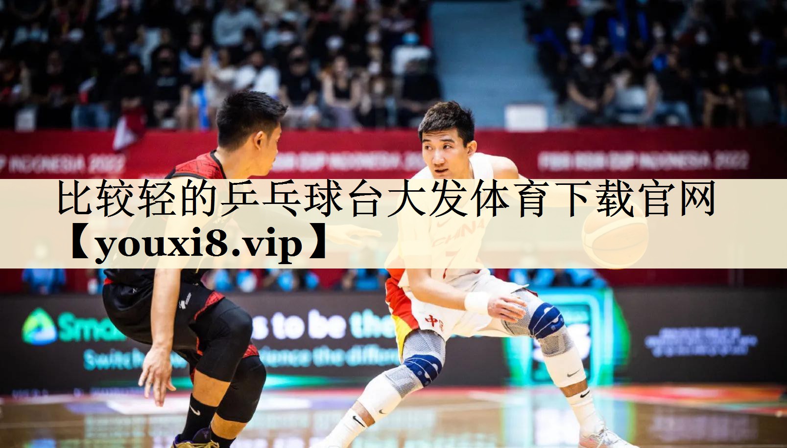 比較輕的乒乓球臺(tái)大發(fā)體育下載官網(wǎng)