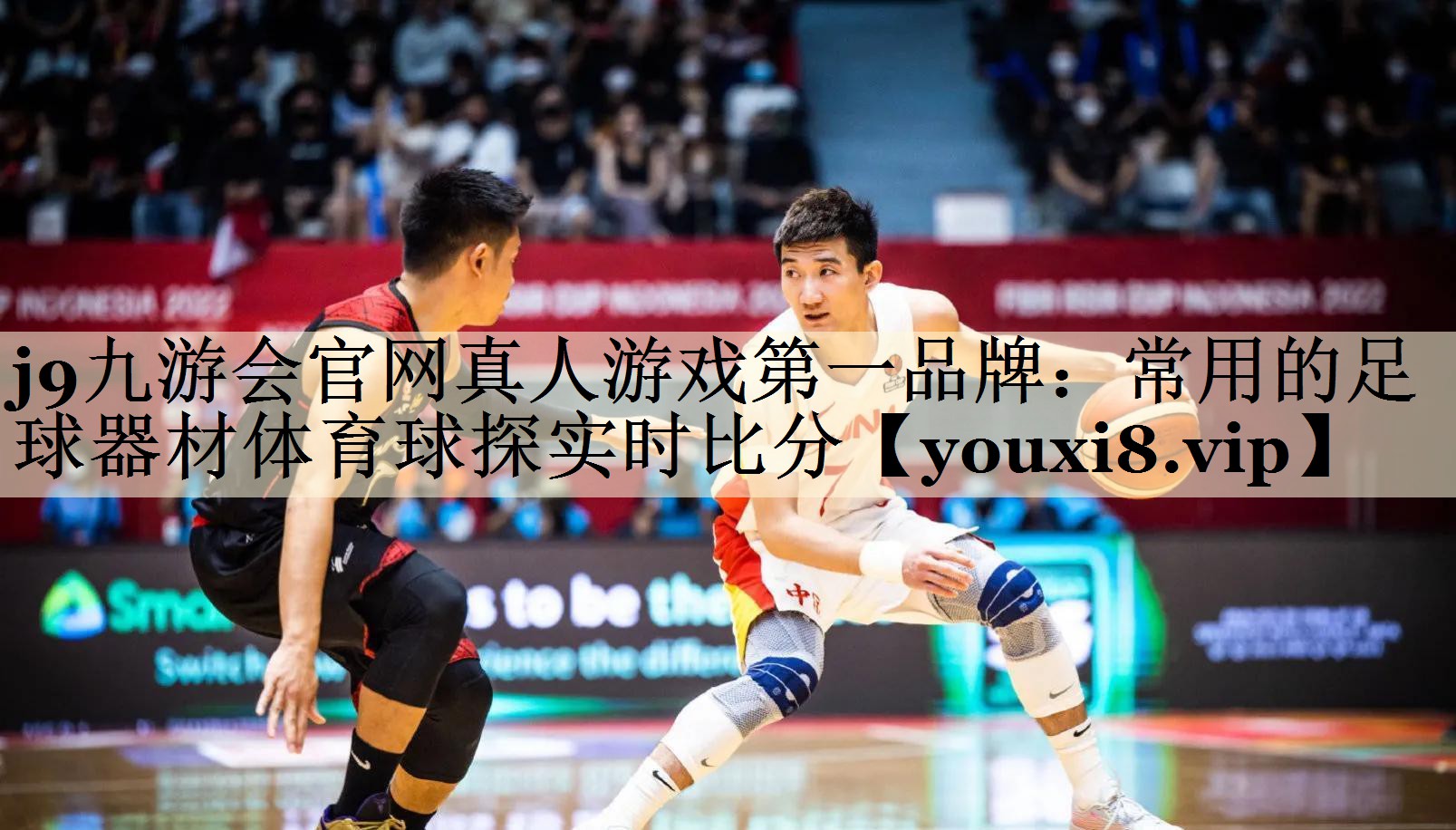 j9九游會官網(wǎng)真人游戲第一品牌:常用的足球器材體育球探實時比分