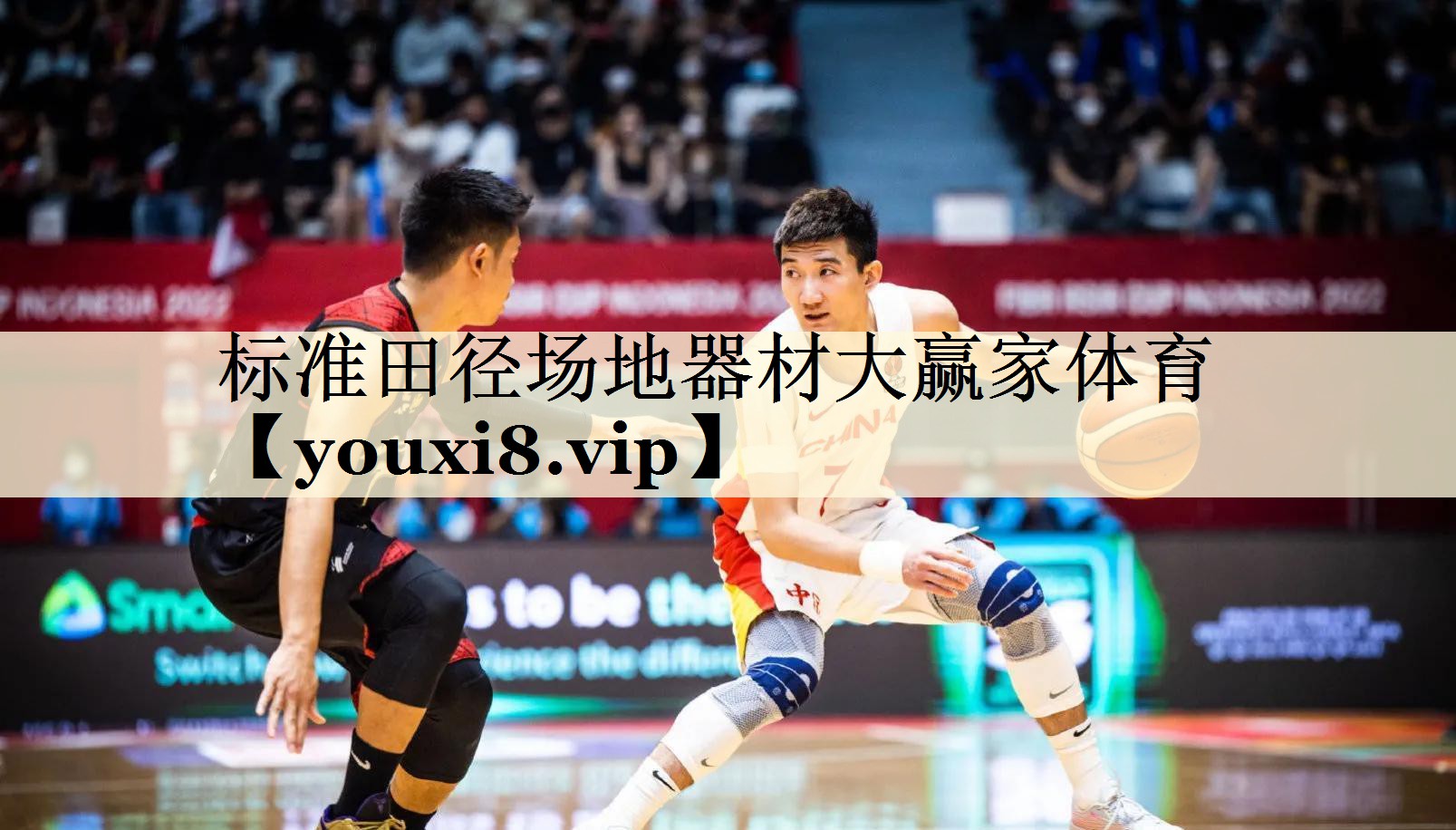 標(biāo)準(zhǔn)田徑場(chǎng)地器材大贏家體育
