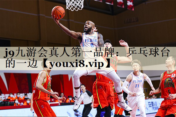 乒乓球臺(tái)的一邊